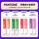 
[Official Flag Genuine] Pantone Color Card 2022 Added Color Formula Guide/Color Bridge GP1601B-SUPL/GP6102B-SUPL/GP1606B-SUPL General International Standard Spot Color Card 1-7 Starting CU Card Spot Color Ticket Added Page
