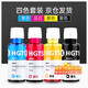 Zhenyin Color ist geeignet für HP Tank538 516 531 418 672 675 678 5810 Druckerpatronentinte 90ML GT51/53 schwarze Tinte