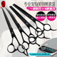 Blackbird pet scissors dog grooming shearing scissors small dog Teddy haircut straight scissors curved scissors teeth scissors fish bone scissors trimming fish bone scissors