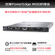 
Dell [R650][1U rack dual-channel server host] storage virtualization database Silver 4310*2/32G/2.4T*3+960G/H755
