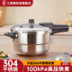 Triangle brand pressure cooker 304 stainless steel household gas induction cooker universal open flame explosion-proof pressure cooker genuine 304 stainless steel gas induction cooker universal 20cm 4L