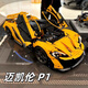 
Bugatti Remote Control Sports Car Building Blocks for Adults with Heavy Difficulty Porsche Racing Model Boy Toy McLaren P1 [Remote Control Edition + Light] 3893 Particles Compatible with Lego Building Block Racing Toy Boy