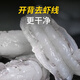 Mr. Fish Seller Fresh Frozen Large Jade Raw Shrimp Net Weight 1.5 Jin Jin is equal to 0.5 kg Extra Large 70-100 Fresh Green Shrimp Peeled Alive