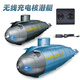 Mini-Fernbedienungs-U-Boot-Modell Kinder 2,4 g elektrischer Sechs-Wege