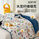 Muji Doudou Quilts, Kinderquilts, Doudou Velvet Decken, Frühlings- und Herbst -Säuglings- und Kindergarten -Nickerchen -Deckeldecke 120x150cm2jin [Jin gleich 0,5 kg] Paradies