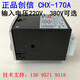 CHX-170A Oriental Xinao electric baking pan special LEXIN thermostat temperature controller temperature controller CHX170A AC220V+ sensor