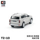 拓意坦克500微缩模型仿真合金汽车模型摆件1:64儿童玩具礼物 坦克500-商务版   帕米尔银