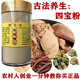 
Zhenhuang Four Treasures Powder Authentic Yunnan Wenshan Special Class Panax notoginseng Dendrobium Salvia miltiorrhiza raw materials four-in-one water brewed 500g