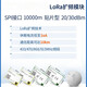 铜恒（E32-400M30S） LoRa扩频模块433M/868//915M无线射频SX1278/76芯