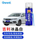 Gangtu Geely New Emgrand Ice Crystal White Car Paint Touch-Up Pen Self-Spray Paint Emgrand GSGLEV Car Paint Scratch Repair Kit