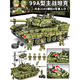2024 new compatible Lego building blocks military tanks with high difficulty and huge size boy armor assembled children's toys 37CM ​​remote control lighting version] 99a tank
