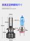
Lei Jing FAW Hongta Jiefang Baling Gongliu Classic 12357 Series Modified Truck LED Super Bright High and Low Beam Headlight Bulb Super Bright Focus Jiefang Classic 1 Series Low Beam One-Pair
