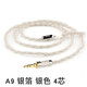 Xiaofan IE80S Câble de mise à niveau N3AP IE40PRO IM70 Balance Câble câble Shure 846 MMCX Interface personnalisée A9 A9 Silver Foil Silver 4 Core 3,5 mm / 1,2 mètres