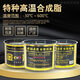 
Grease high temperature resistant butter 600 degrees 500 high speed bearing mechanical gear chain oil for automobiles 698 Imported Meilian food grade grease 180 degrees 800g