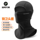 Rock Brothers Warm Hood Motorcycle Plus Velvet Hood Electric Vehicle Full Face Mask Outdoor Autumn and Winter Windproof Headband Neck Collar Autumn and Winter Thin Fleece Style - Xiaowei Black