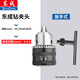 Dongcheng drill chuck wrench type hand electric drill drill chuck wrench type iron chuck hand electric drill bit iron chuck tool accessories 3/8-24UNF screw thread 0.6-6mm