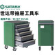 Shida Heavy Tool Cart Workshop Tool Cabinet Tool Box Auto Repair 57 Drawer Multi-Function Cart 95121951 Net Mesh Tool Cart