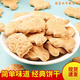 酷发老北京动物饼干老式怀旧儿时味道休闲零食营养早餐饼450g袋装 老北京动物饼干【1349g】共3袋