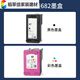 适之4800墨盒47 4825 4826 4828 4829 4877 黑彩色打印机墨水 黑色惠普原装墨盒47