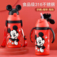 
Disney baby straw thermos cup kindergarten children children stainless steel strap portable household drinking kettle 3440 Mickey black and red-dual-use 380ml straight sucking nozzle