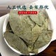 精选张家界野生青钱柳叶金钱柳中药材干货泡茶泡水 青钱柳叶100g