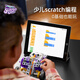 
Science can makers programming building block gift box set science and education master APP remote control power children's robot toy birthday gift science and education building block programming power [APP programming control]
