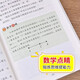 
[JD Warehouse Direct Delivery - Door Delivery] Mathematics is so interesting, fourth grade 4 primary school students have fun, magical mathematics story book color 1348**59