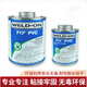 爱彼亚斯亚斯WELD-ON亚斯IPS717胶水 711胶水724胶水PVC胶水CPVC P68清洗剂透明(946ml)