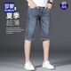 
ROMON (ROMON) denim shorts men's summer thin slim straight stretch five-point mid-sized 2025 new summer casual cropped pants 687 blue 33