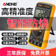 ANENG数字高精度万用表智能防烧多功能电子数显表维 DM850标配+电池+特尖笔+包 入门