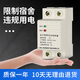 Current Limiter Dormitory Electrical Limiter Electronic Load Limiting Automatic Controller 1A 2A3A People 20A 10A
