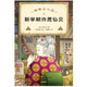Genuine children's books, complete set of 21 volumes of magical snack shop, Volume 12345 5-8 9-12 13-16 17-20 Simplified Chinese version of literary picture book version, Worry-free grocery store, Primary school student class 9-12
