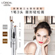 L'Oreal Eyebrow Master Three-head Shaping Eyebrow Pencil Light Brown Long-lasting makeup without smudged natural outline Christmas gift for girlfriend