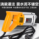 Vibrateur de béton Dutriobs Vibrateur à main Vibrateur à net ciment Imocaste Electric 220V 3880W + (Type 2M Type)