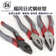 釰福冈工具 钢丝钳工业级老虎钳子大力钳断线钳工具 8寸 FO-1203