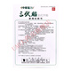FAR Infrarot Patch am Hals, Schulter, Taille und Beingelenk Schmerz Patch Zhongyuan Fuli Sanfu Patch One Box 20 Patch Y13601 Zhongyuan Fuli Sanfu Patch 5 Boxen [kaufen 3 Kaufen 3