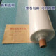 Full roll thickened transparent plastic film waterproof and dustproof film industrial thick film food grade packaging film engineering protective film transparent white film 5 filaments per roll 200 meters 2.5m