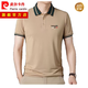 皮尔卡丹（pierre cardin）轻奢桑蚕丝短袖t恤男夏季半袖体恤衫上衣宽松翻领polo衫 9918黑色【耐穿】 170/L建议120-138斤