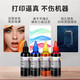 【原装品质】格能适用佳能760 761墨盒墨水Canon PIXMA TS5370喷墨打印机 【400ml】四支套装 配大礼包套装