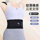 Anta Belt Women's Summer Light and Breathable Belt Assis pendant longtemps et le disque lombaire de remise en forme Soutien lombaire rose [4 supports / taille mince et abdomen] M