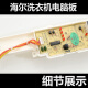 Shantoulincun Haier washing machine computer board XQB75-M1268/M1258/M1269S/M12688/M12588 main version A new board 1268 5 buttons