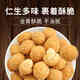 Laiyifen multi-flavor peanuts 186g sweet and spicy daily roasted nuts and dried fruits casual snacks and drinks