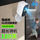 Ravish 4G Camera Plug-In Lade-Batterie Monitor 360 Grad ohne tote Winkel mit Nachtsicht Panoramablick ohne drahtloses WLAN oder Netzwerkkorridor-Tür Handy Remote Outdoor Home-Gebrauch