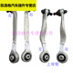 
Adapted to the old Passat B5-leader field Audi C5A6B6B7A4 swing arm up and down suspension arm ball head support arm lower bend arm left No. 693