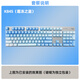 罗技有线键盘彩色键帽87/104键蓝色妖姬樱花粉马里奥键帽k835 K845-DIY键帽【霜冻之蓝】 仅为键帽(104 无 x 否 x 104键 x 官方标配