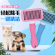XiChong cat comb, dog hair comb to remove floating hair, Teddy golden hair cleaner brush, dog hair brush, knotting comb, small and medium-sized dog pet comb, large dog supplies, anti-slip handle, square self-cleaning comb, blue fine needles