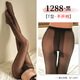 Manyan sexy underwear women's perspective jumpsuits sexy butterfly open-stitch jumpsuits black stockings stockings collection 1289 center net, all sizes