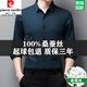Pierre Cardin mulberry silk delicate skin-friendly long-sleeved shirt men's spring and autumn new style seamless no-iron anti-wrinkle silk shirt black 175/XL135-155Jin Jin equals 0.5 kg