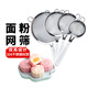 Zhanyi 304 stainless steel hand-held 30-mesh flour sieve, sugar powder sieve, moon cake, biscuits, pastry baking tools, 14cm flour sieve