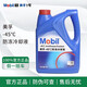Mobil Speedmaster 1000 semi-engine oil engine lubricant car maintenance supplies Mobil antifreeze -45 degrees 4L red